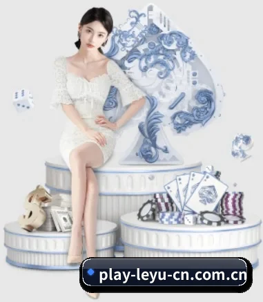 乐鱼体育 APP 界面（Leyu）