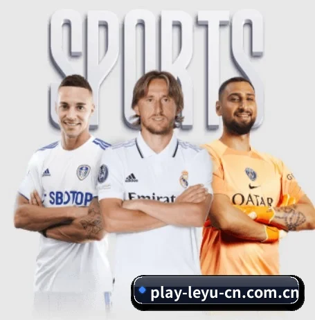 从比分速递到赛后复盘的完整链路（Leyu）